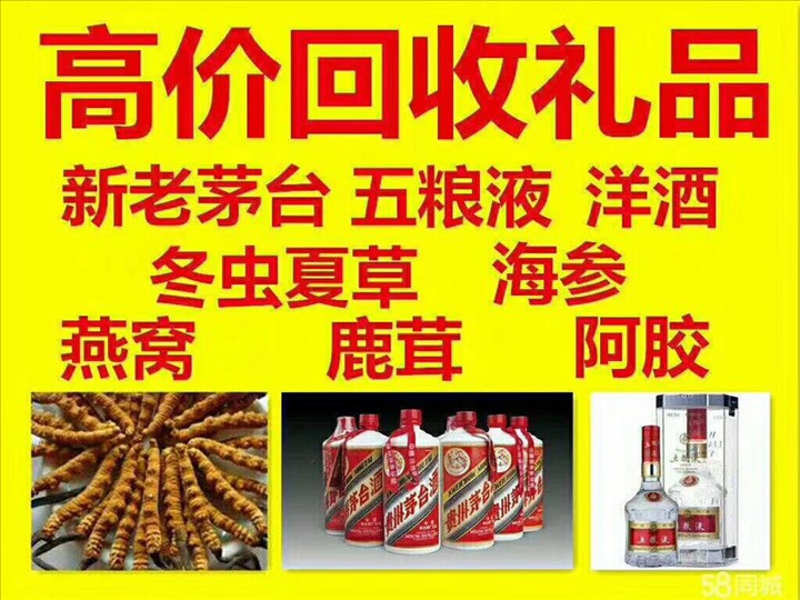 凌河回收整箱茅台回收电话（附近推荐1.6公里/今日更新）