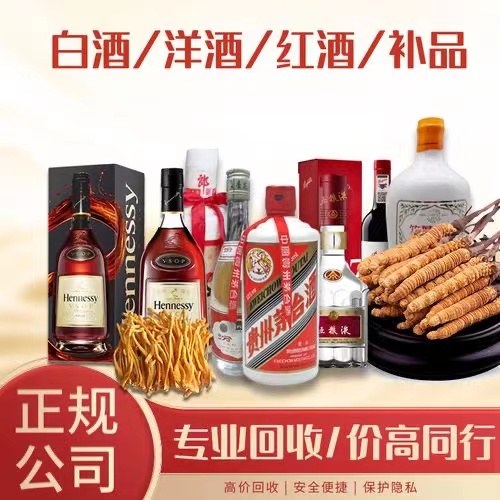 凌河烟台蓬莱回收白酒茅台多少钱哪里回收(附近上门回收茅台酒）
