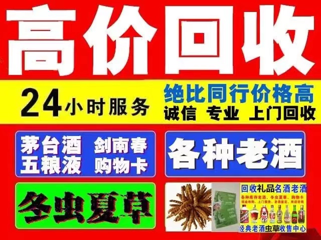 凌河回收1999年茅台酒价格商家[回收茅台酒商家]